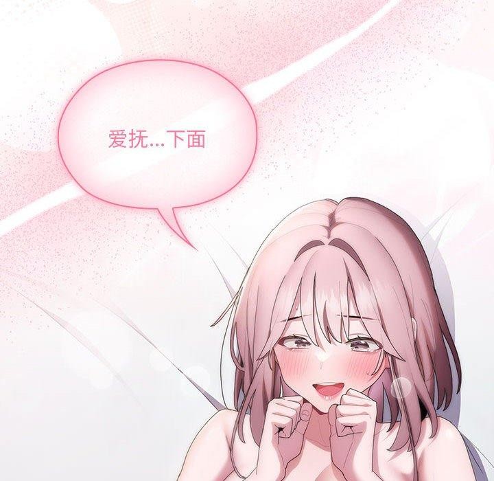 《大企业里的小秘密》漫画 第14話
