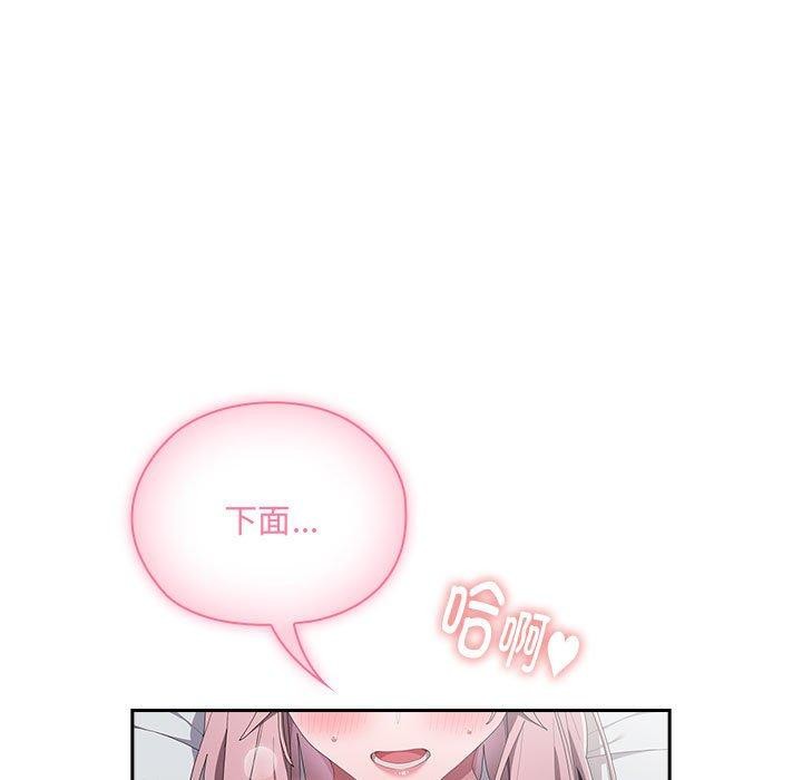 《大企业里的小秘密》漫画 第14話