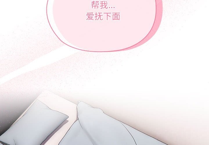 《大企业里的小秘密》漫画 第15話