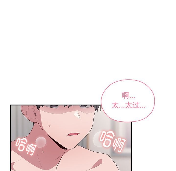 《大企业里的小秘密》漫画 第15話