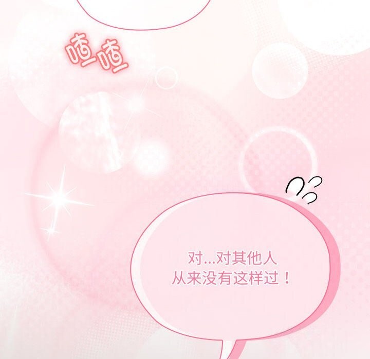 《大企业里的小秘密》漫画 第15話
