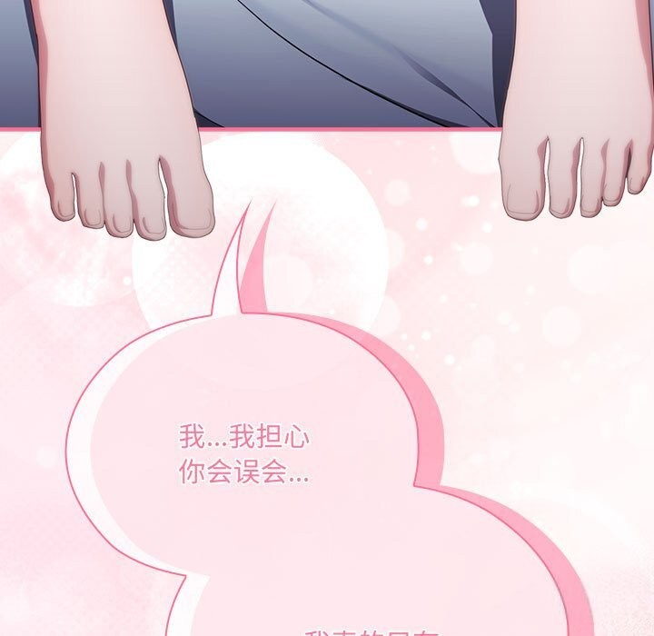 《大企业里的小秘密》漫画 第15話