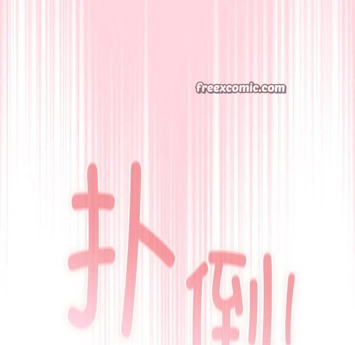 《大企业里的小秘密》漫画 第15話