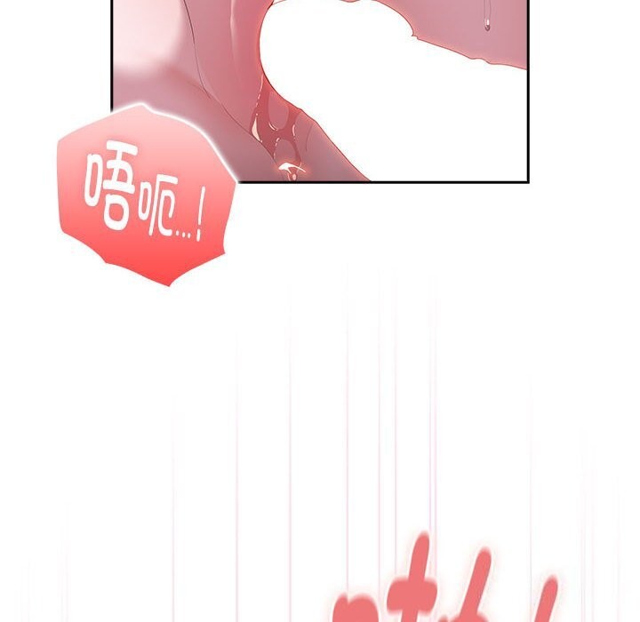 《大企业里的小秘密》漫画 第15話