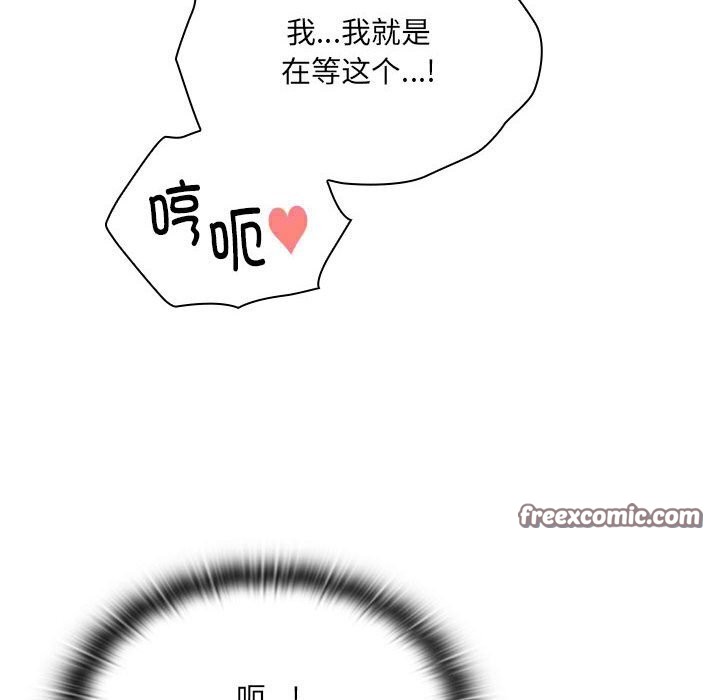 《大企业里的小秘密》漫画 第15話