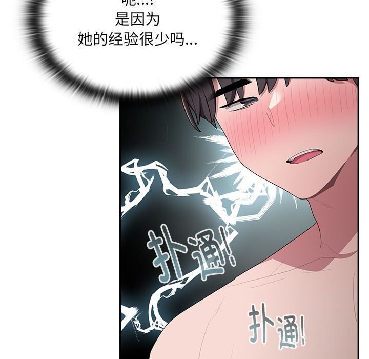 《大企业里的小秘密》漫画 第15話