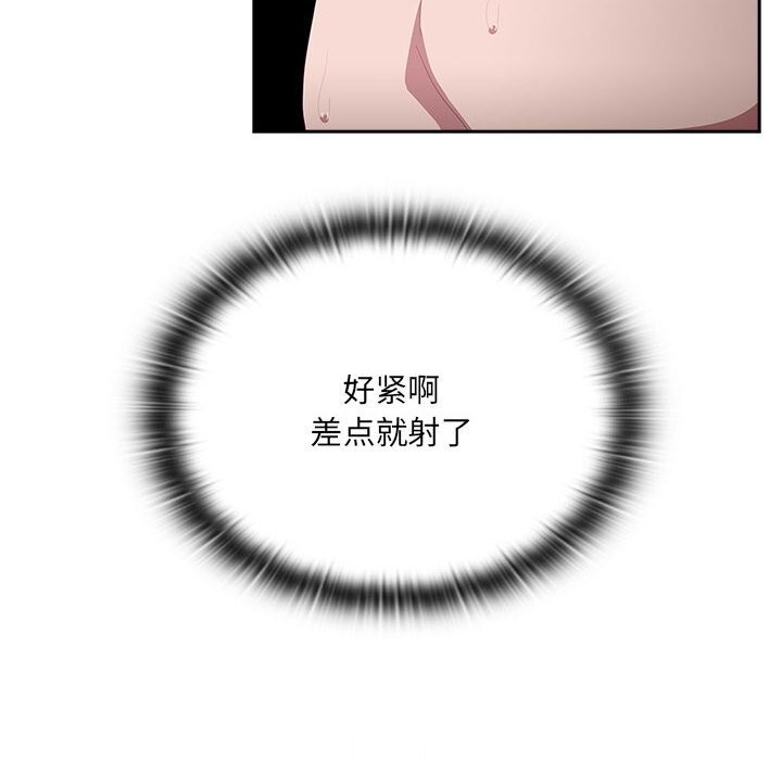《大企业里的小秘密》漫画 第15話
