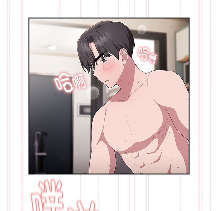 《大企业里的小秘密》漫画 第15話