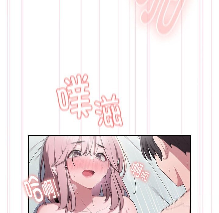 《大企业里的小秘密》漫画 第15話