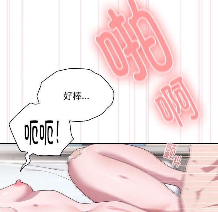 《大企业里的小秘密》漫画 第15話
