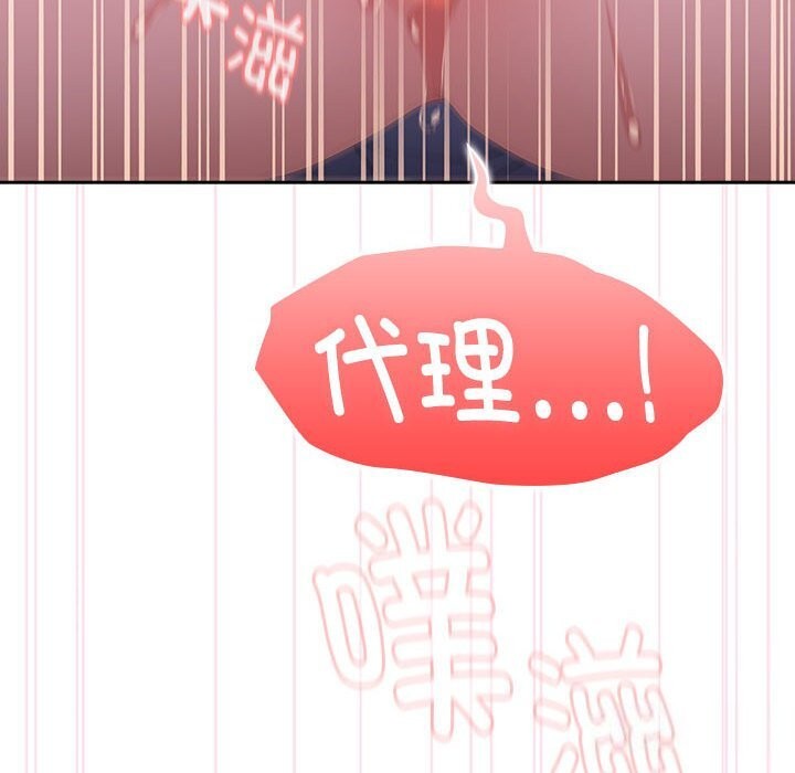 《大企业里的小秘密》漫画 第15話