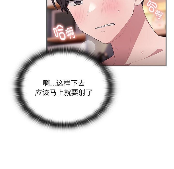 《大企业里的小秘密》漫画 第15話