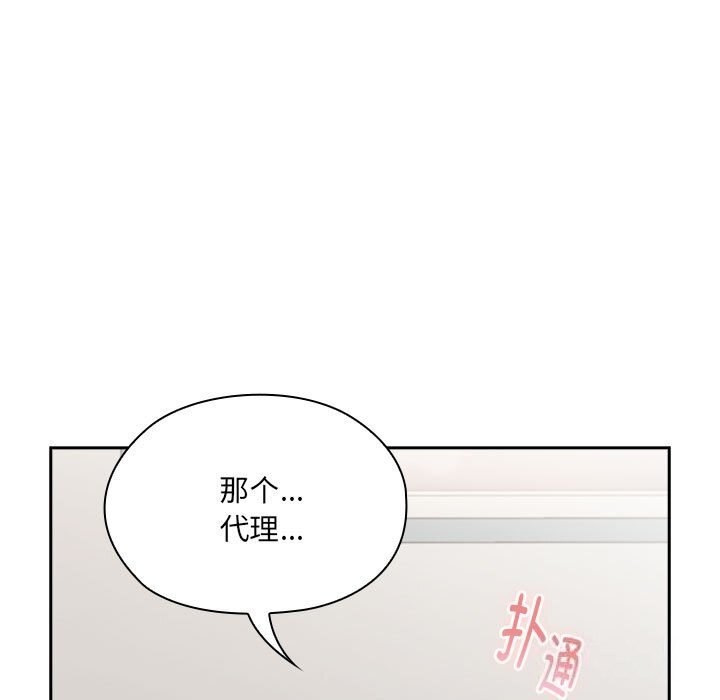 《大企业里的小秘密》漫画 第15話