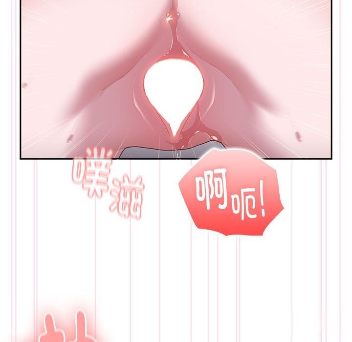 《大企业里的小秘密》漫画 第15話