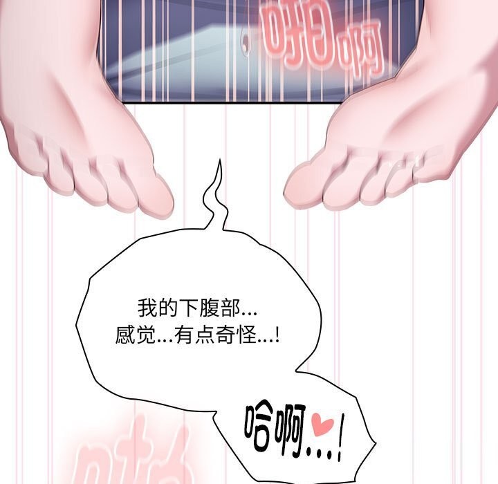 《大企业里的小秘密》漫画 第15話