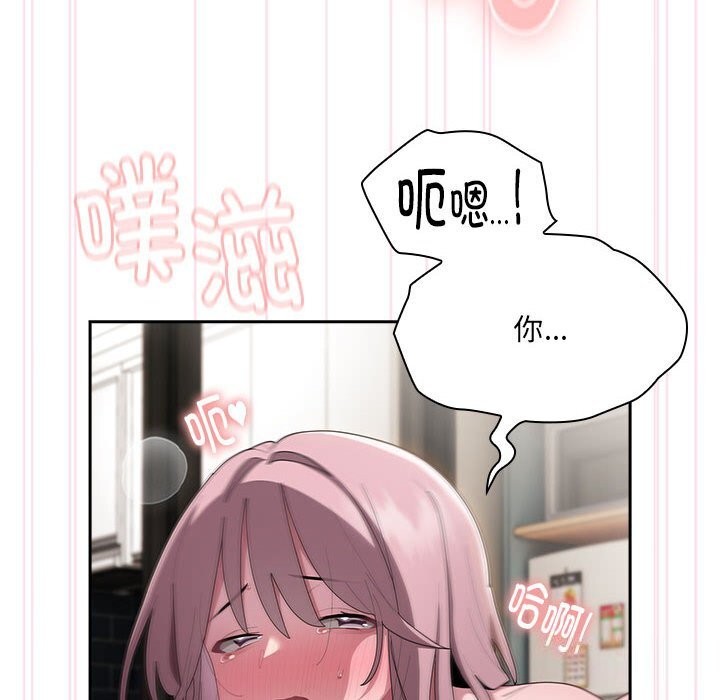 《大企业里的小秘密》漫画 第15話