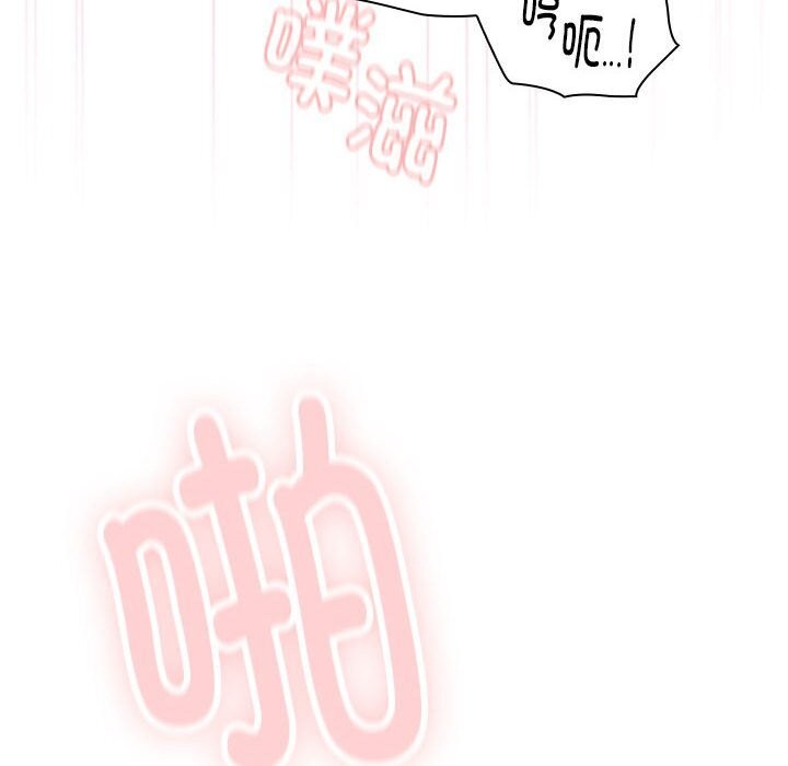 《大企业里的小秘密》漫画 第15話