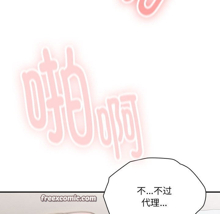 《大企业里的小秘密》漫画 第15話