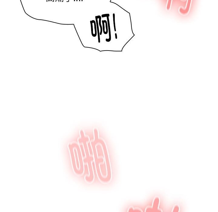 《大企业里的小秘密》漫画 第15話