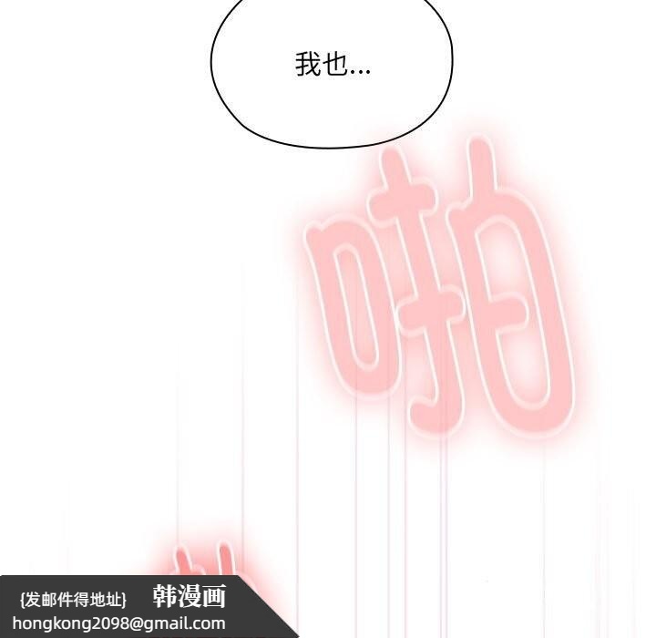《大企业里的小秘密》漫画 第15話