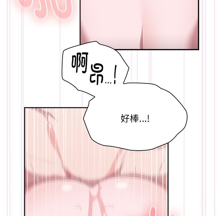 《大企业里的小秘密》漫画 第15話