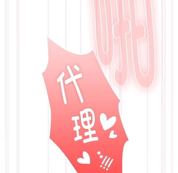 《大企业里的小秘密》漫画 第15話