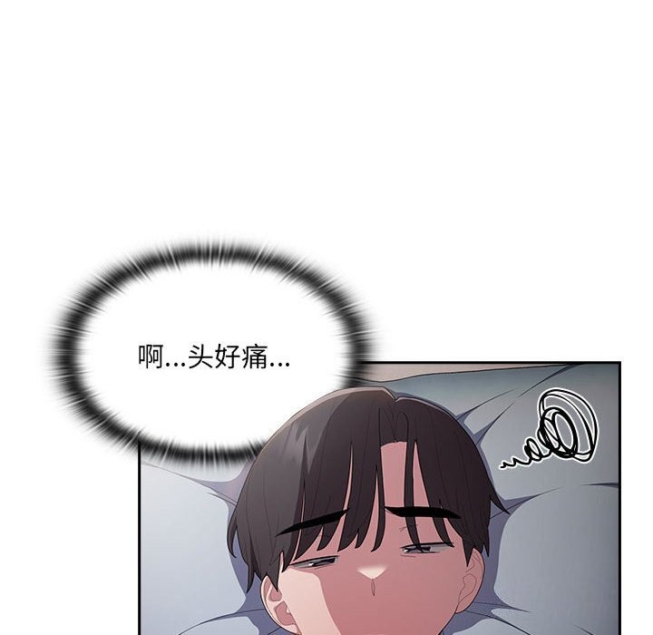 《大企业里的小秘密》漫画 第15話