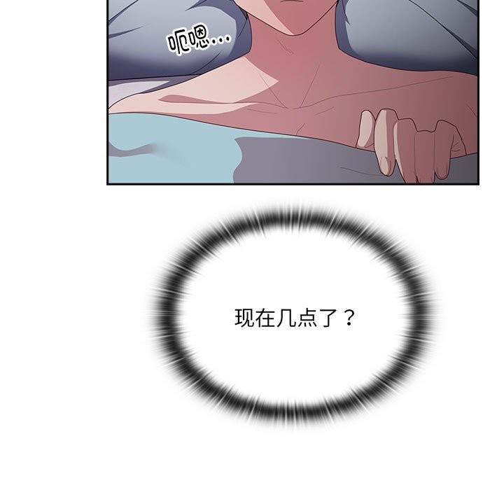 《大企业里的小秘密》漫画 第15話