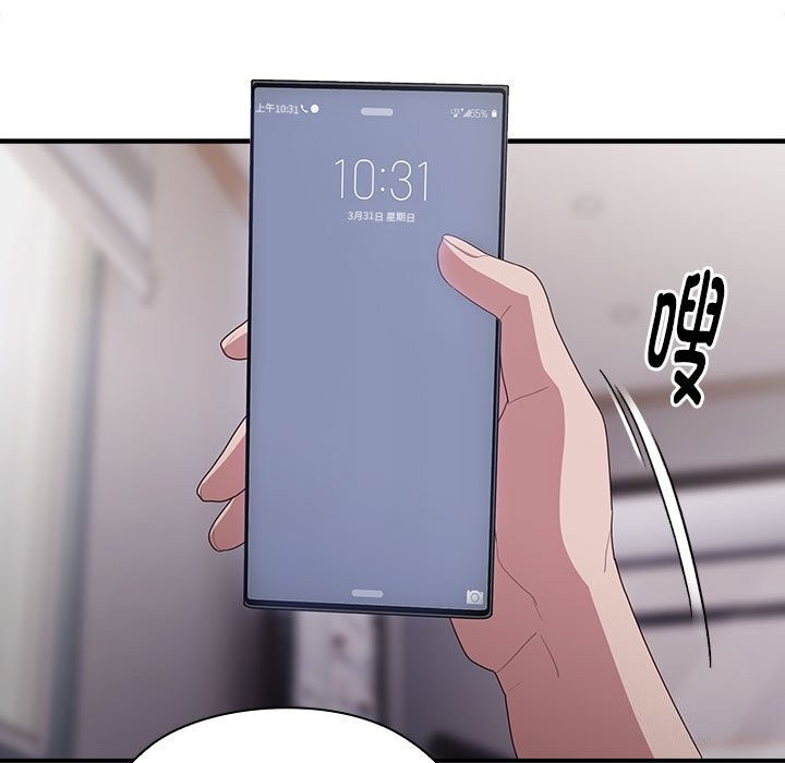 《大企业里的小秘密》漫画 第15話