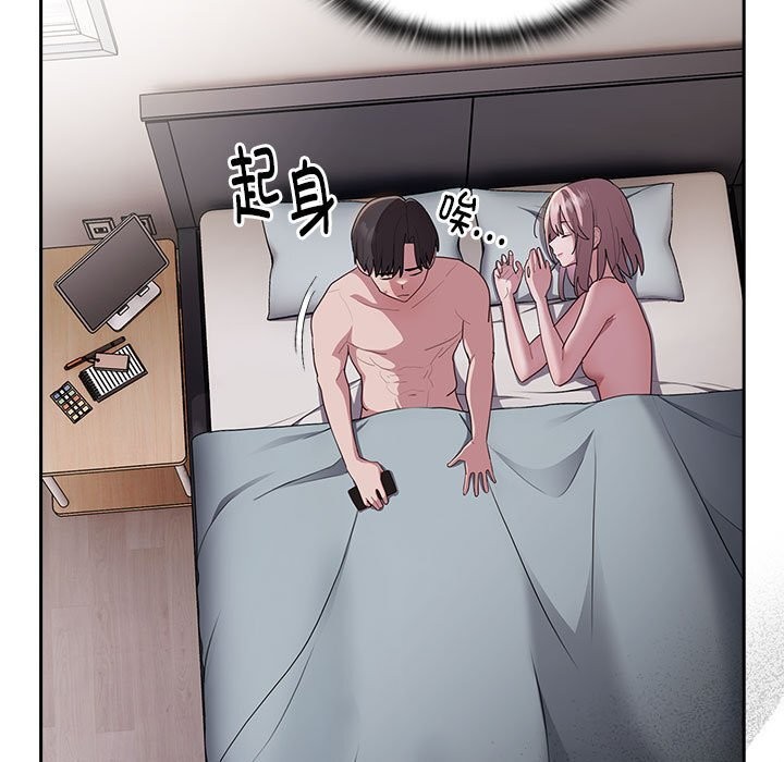 《大企业里的小秘密》漫画 第15話
