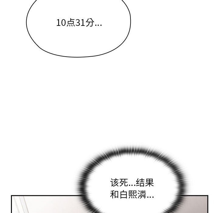 《大企业里的小秘密》漫画 第15話