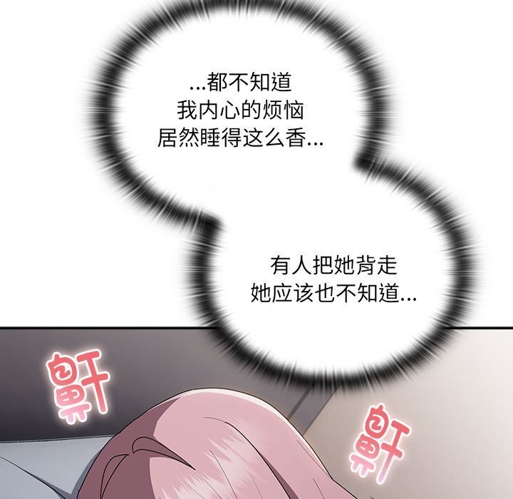 《大企业里的小秘密》漫画 第15話