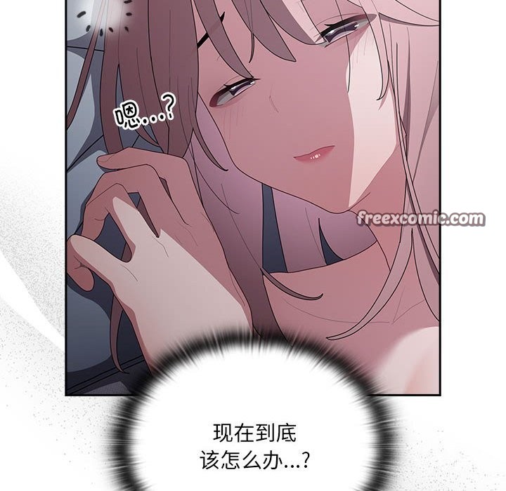 《大企业里的小秘密》漫画 第15話