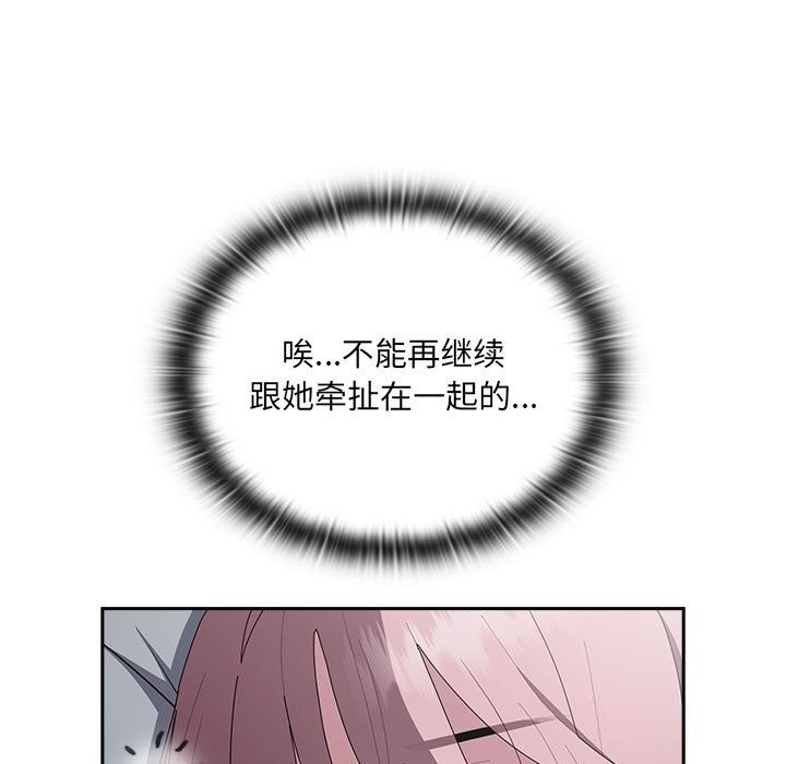 《大企业里的小秘密》漫画 第15話