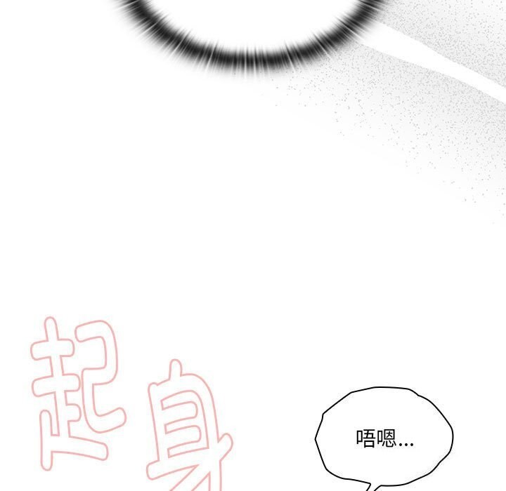 《大企业里的小秘密》漫画 第15話