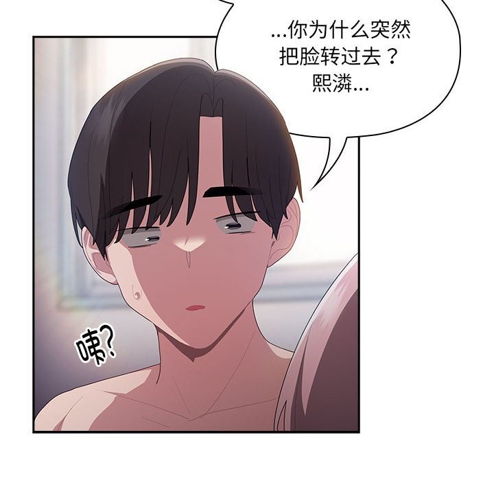 《大企业里的小秘密》漫画 第15話