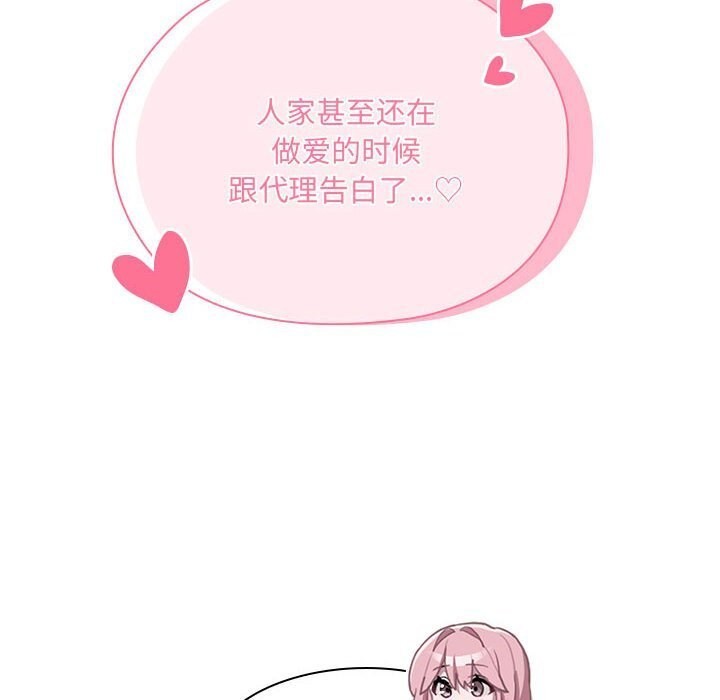 《大企业里的小秘密》漫画 第15話