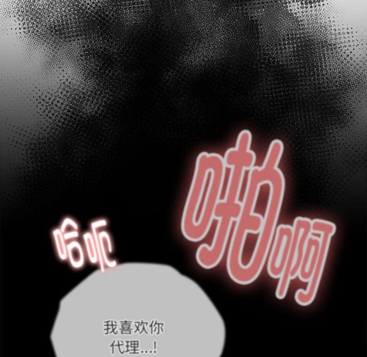 《大企业里的小秘密》漫画 第15話
