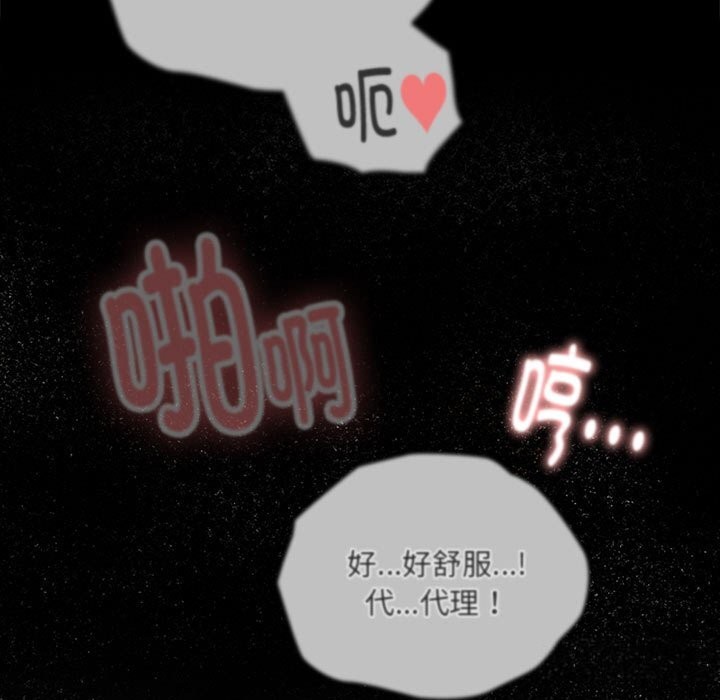 《大企业里的小秘密》漫画 第15話
