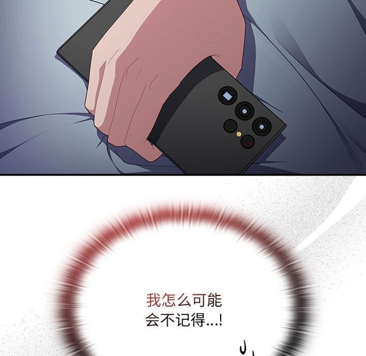 《大企业里的小秘密》漫画 第15話