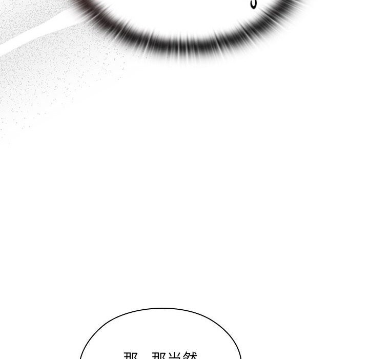 《大企业里的小秘密》漫画 第15話