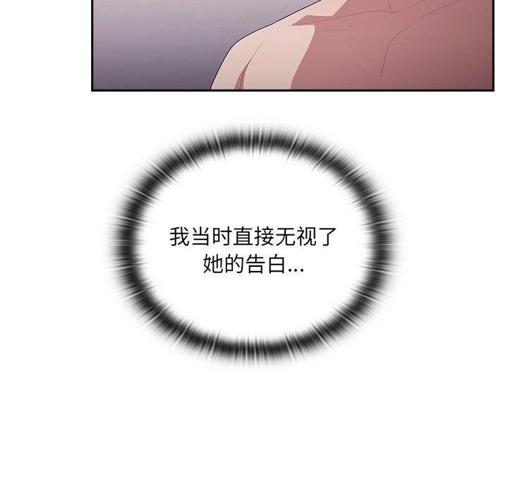 《大企业里的小秘密》漫画 第15話