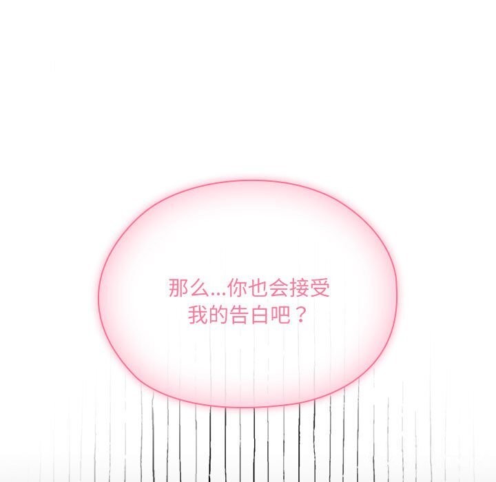 《大企业里的小秘密》漫画 第15話