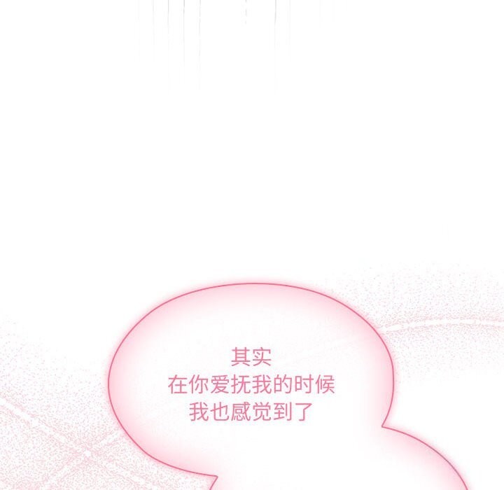《大企业里的小秘密》漫画 第15話