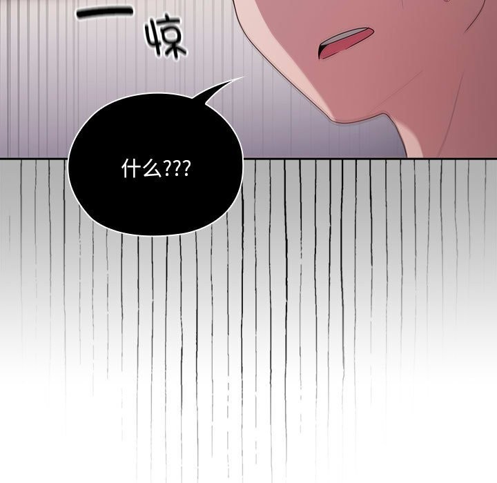 《大企业里的小秘密》漫画 第15話