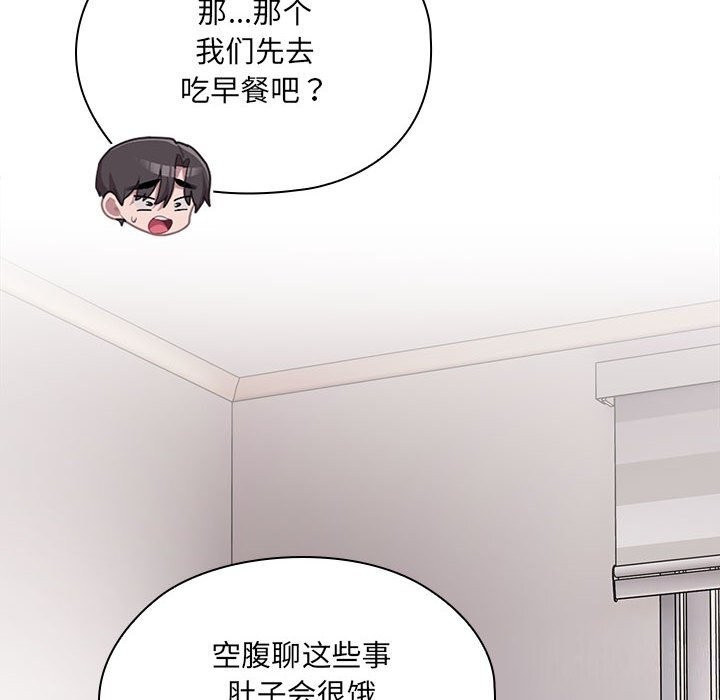《大企业里的小秘密》漫画 第15話