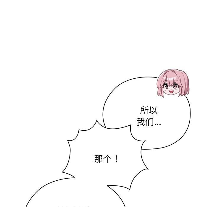 《大企业里的小秘密》漫画 第15話