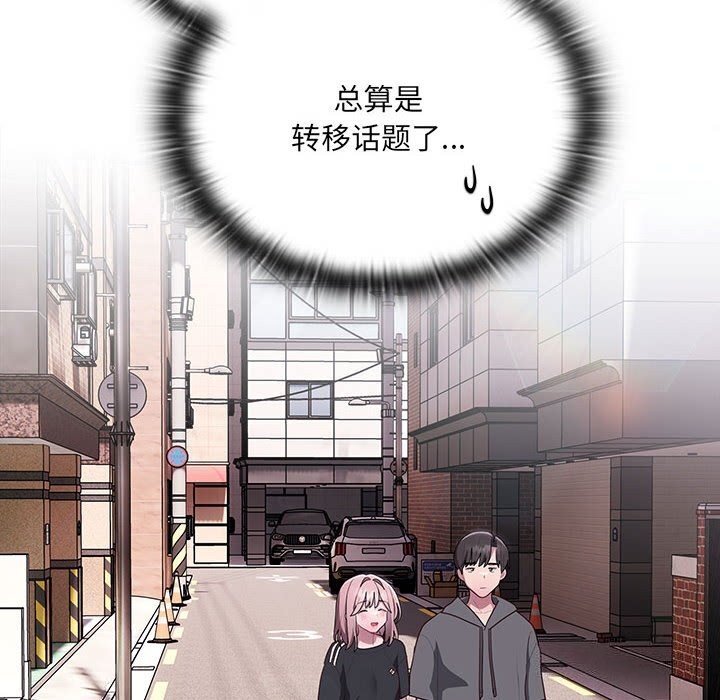 《大企业里的小秘密》漫画 第15話