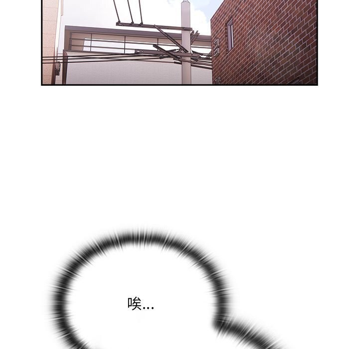 《大企业里的小秘密》漫画 第15話