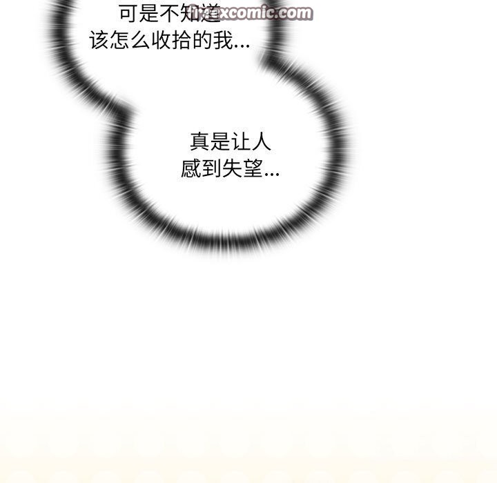 《大企业里的小秘密》漫画 第15話